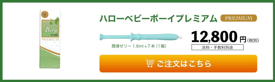 �n���[�x�r�[�{�[�C�@�v���~�A���@�Ⴂ