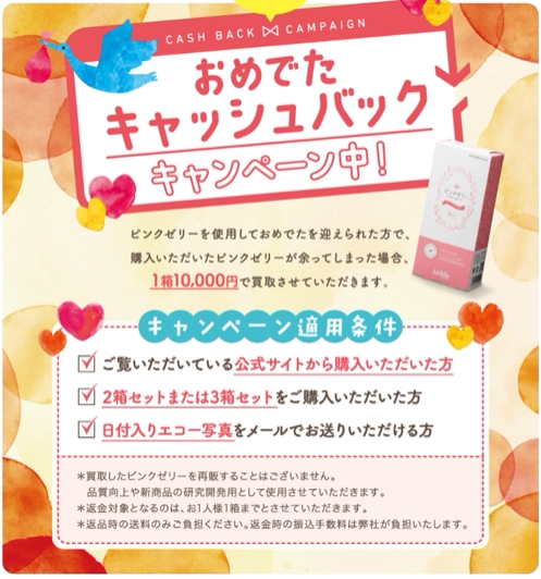 グリーンゼリー 買取