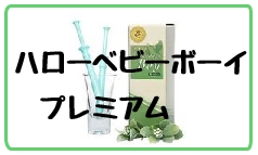 グリーンゼリー使用期限